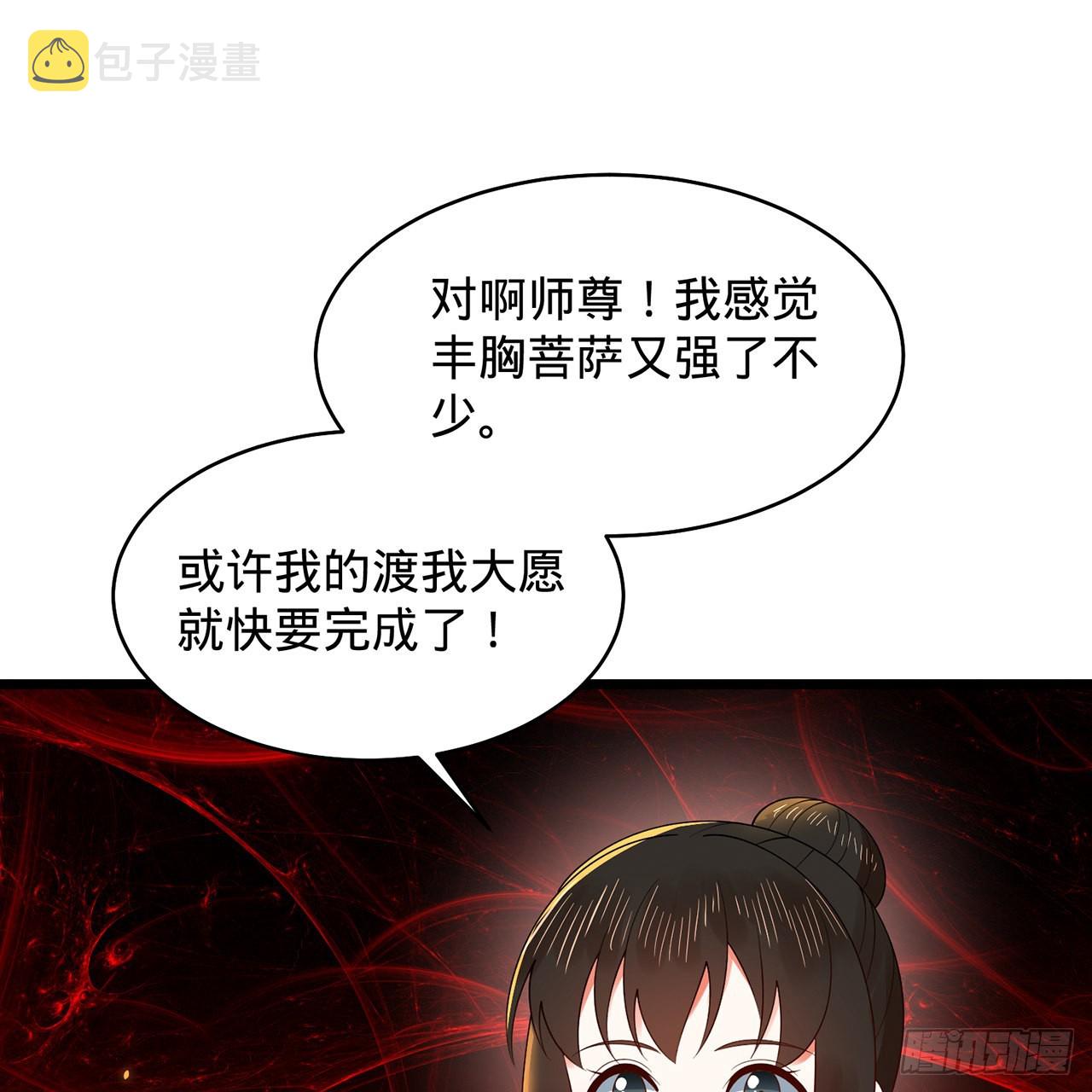 307回 渡我大愿！15