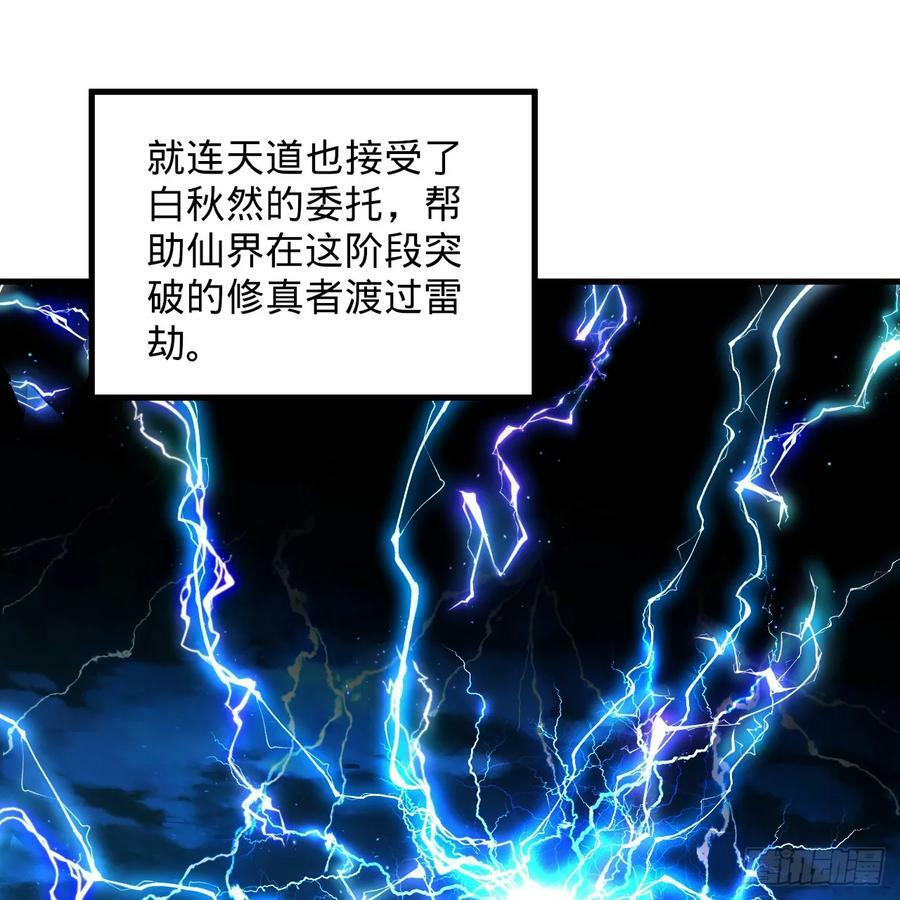 361回 秋然，过两招？42