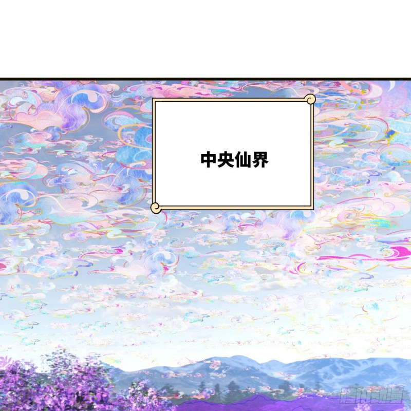239回 中央仙界66