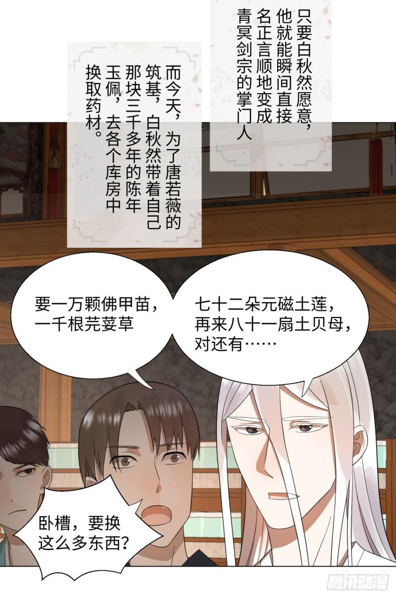 31回 绝世土豪白秋然44