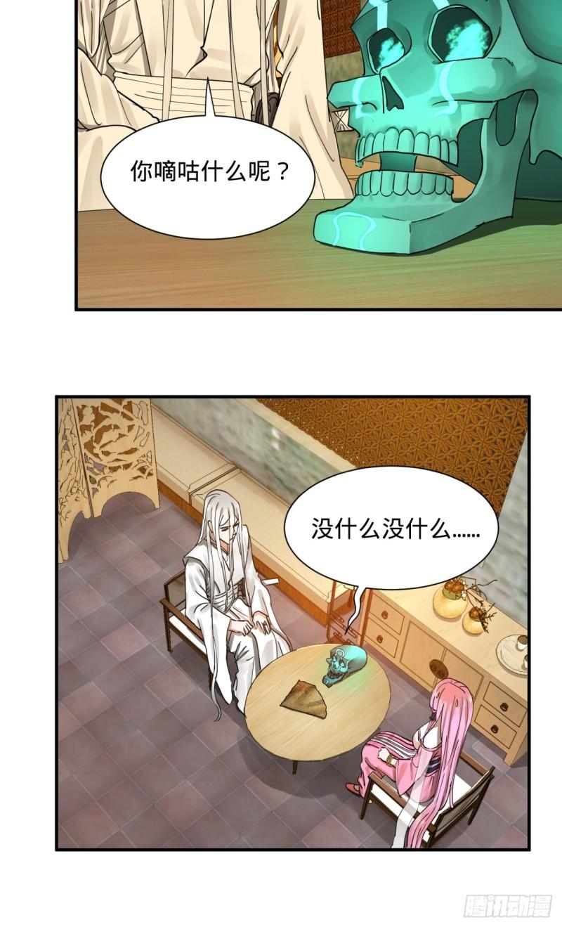 99回 云鲲丞相28