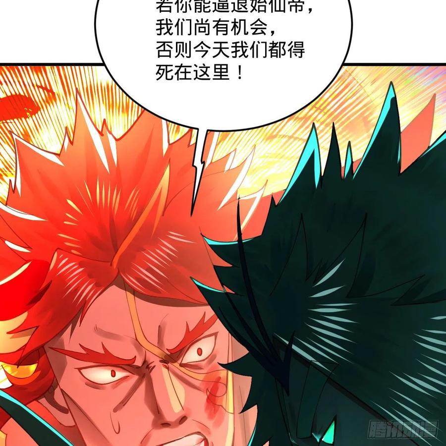 255回 崩仙锁20
