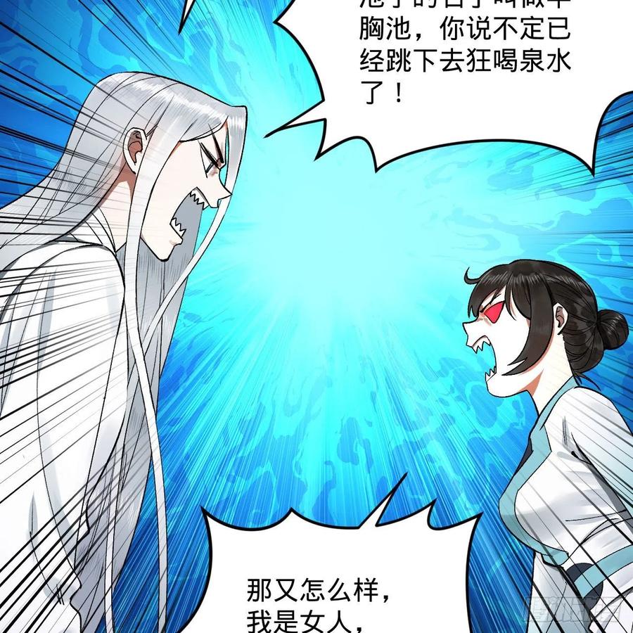 242回《今天便是我筑基之日》10