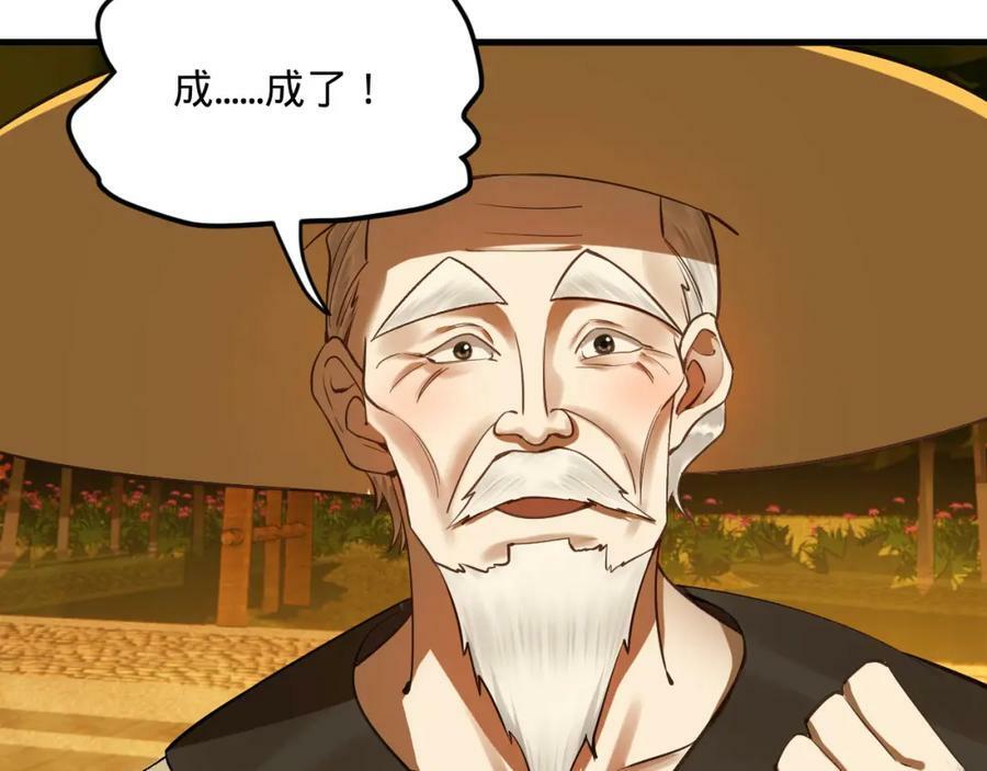 第281话 烟波钓鱼叟129