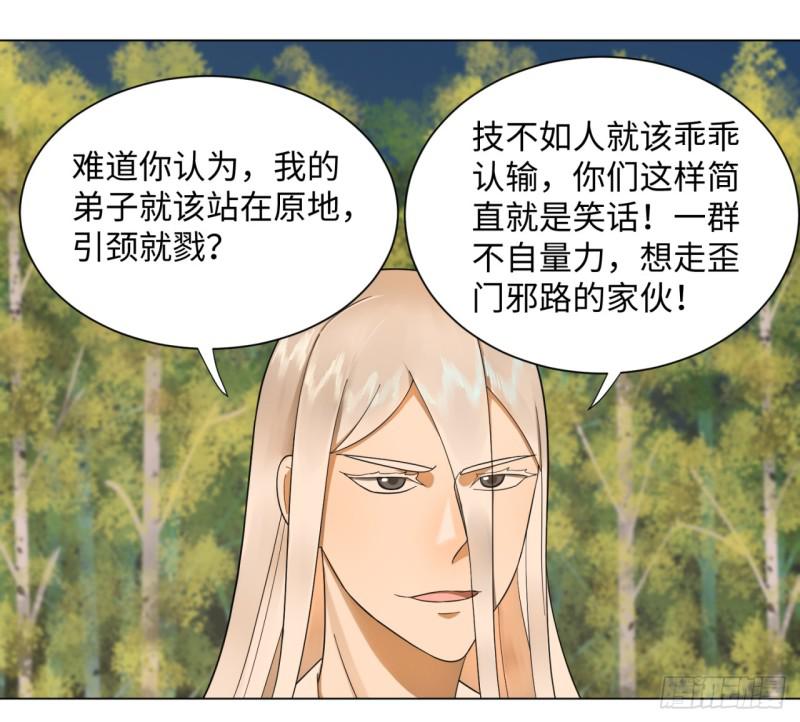 50回 他竟然当我是兄弟？！30