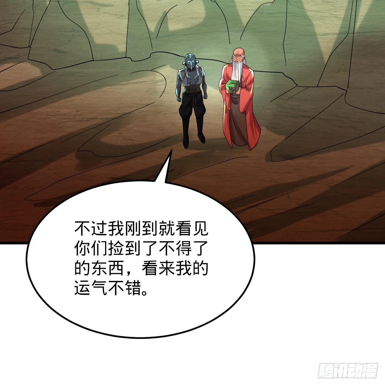346回 虫子惧怕的存在115
