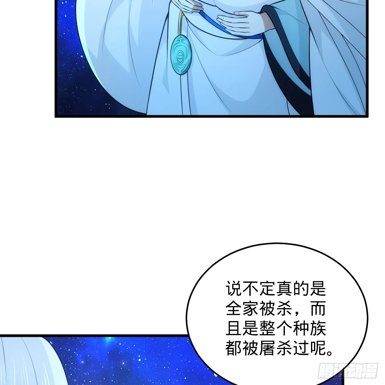 346回 虫子惧怕的存在53