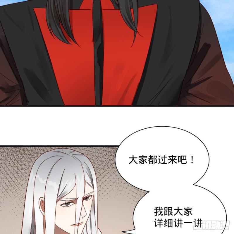 91回 得罪了，祖师叔！52