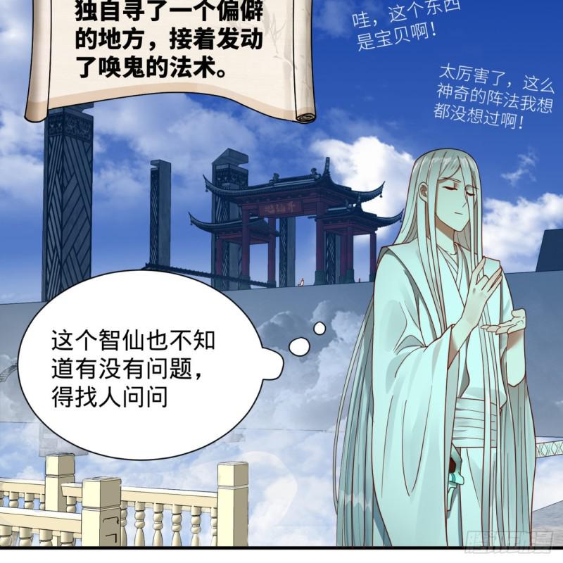 91回 得罪了，祖师叔！60