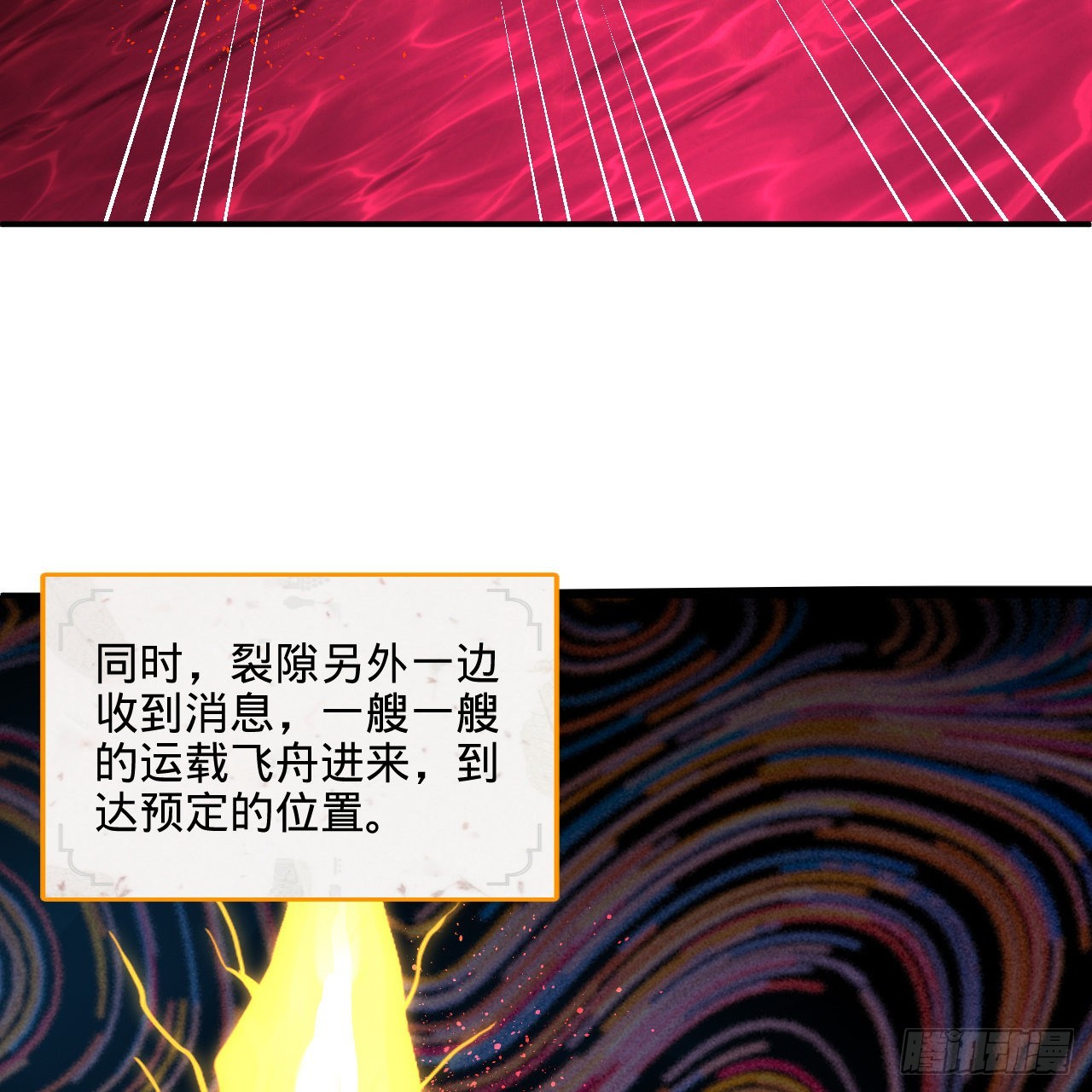 291回 时机成熟探索意识领域98