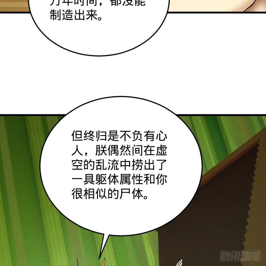 222回 三魂归一94
