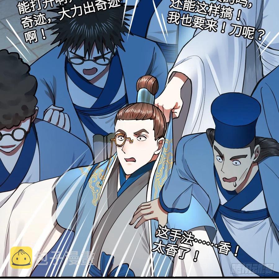 217回 苍穹境和皇天境73