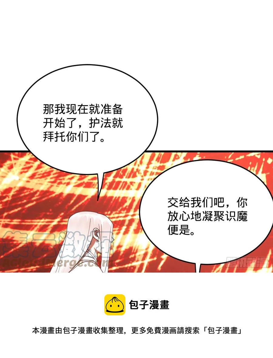 270回 白立入轮回88