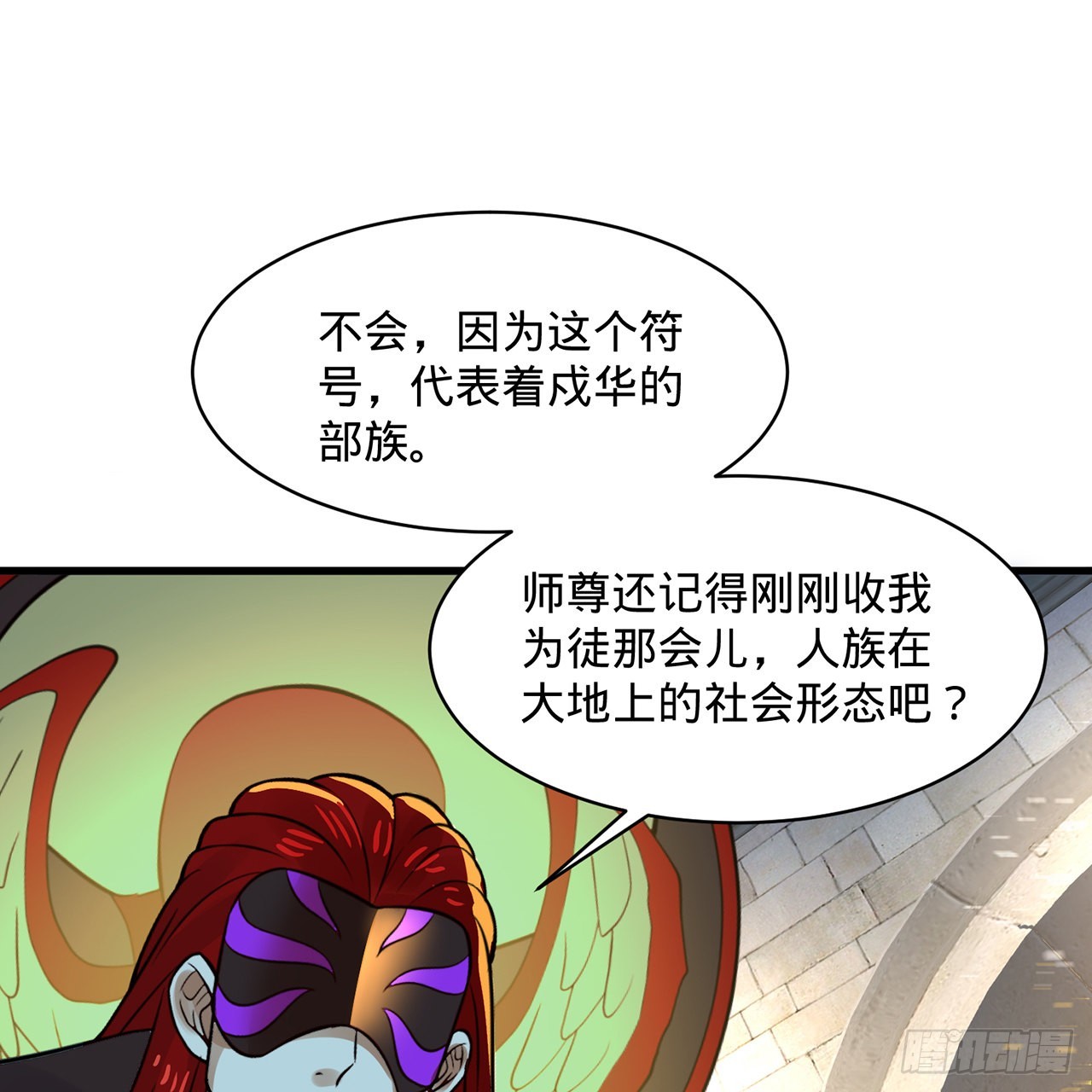 298回 戍华74