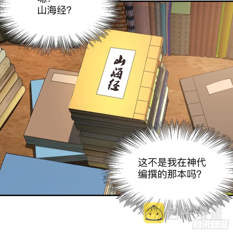 176回 她是祖师叔的那个啊！26