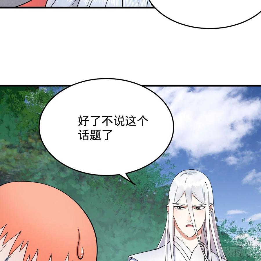 217回 苍穹境和皇天境37