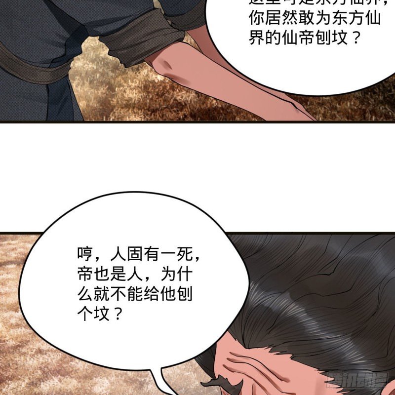 238回 掘墓人79