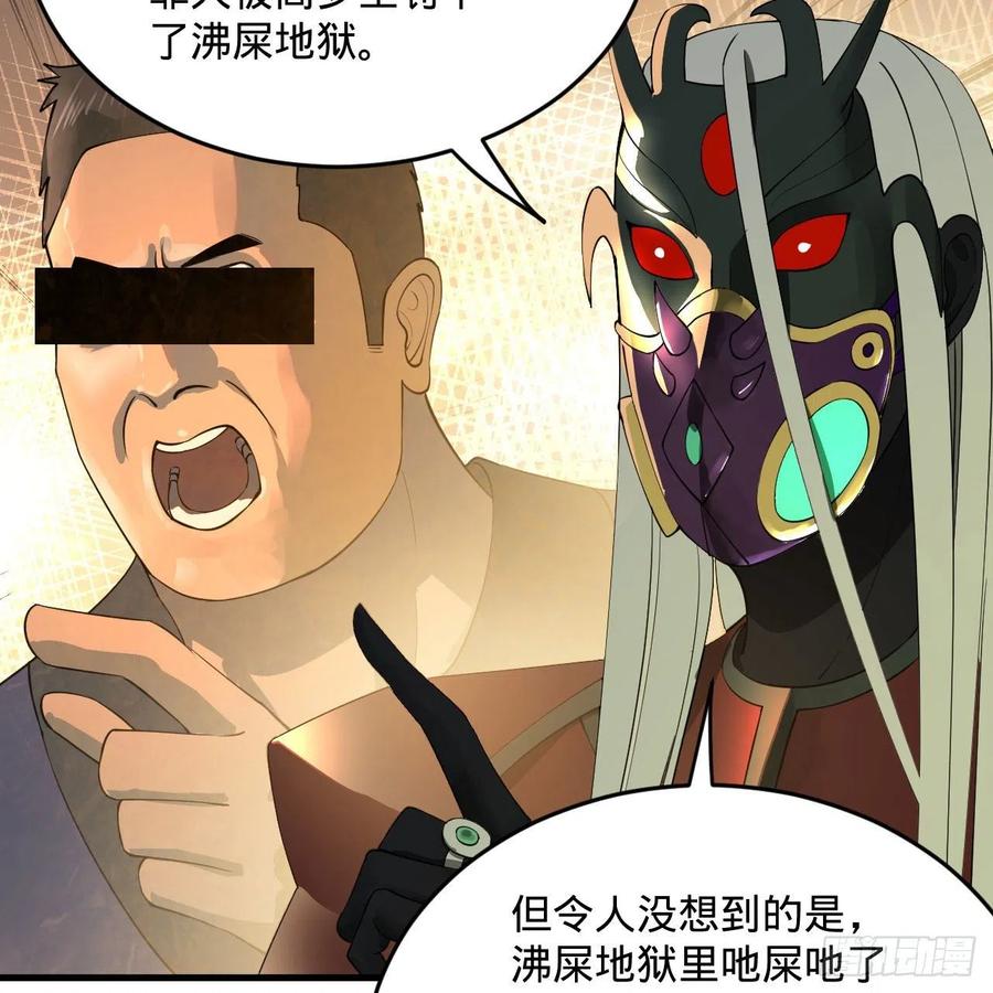 258回 沸屎地狱70