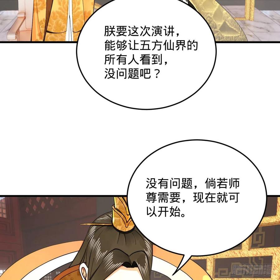 248回 燃烧自己 照亮爱妃77
