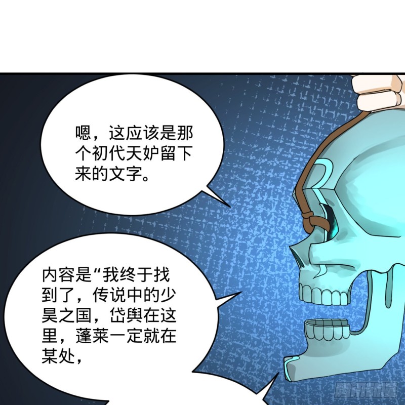 151回 归墟79