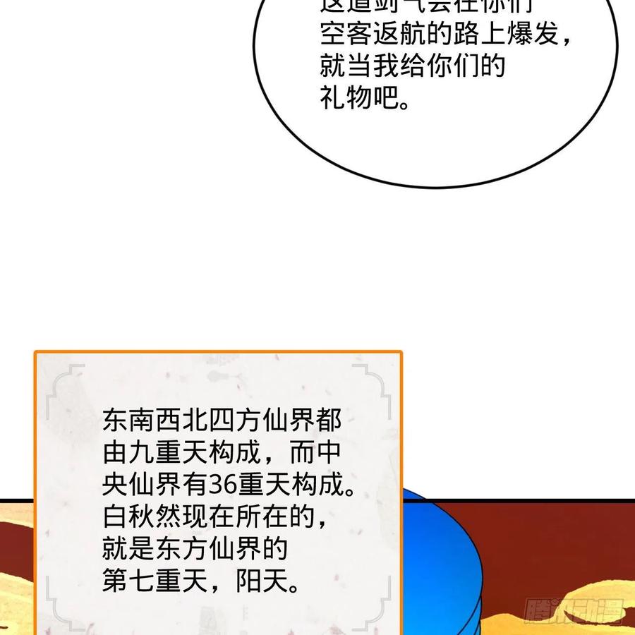 234回 云霄飞舟71