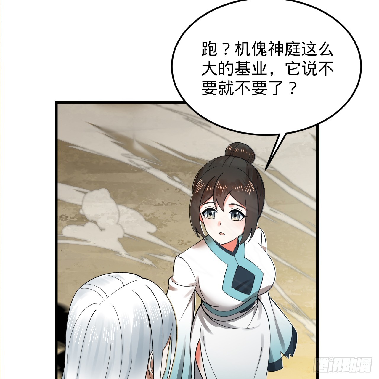 328回 夺取机傀神庭31