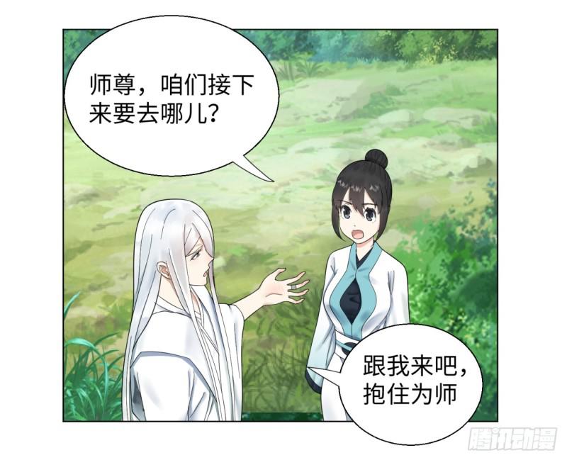 36回 合欢宗的连锁店3