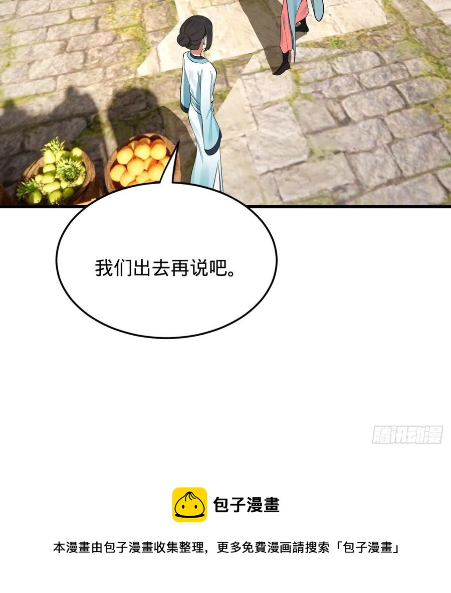 277回 解千柔的苦恼76