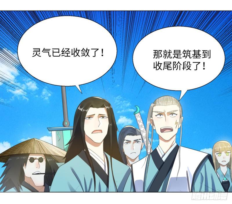 32回 被弟子反超的师傅38