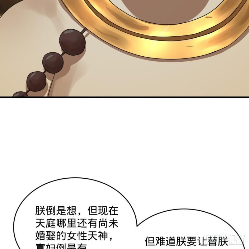 143回 天帝赐婚32