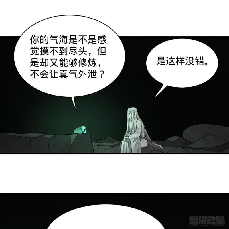 89回 天妒之体51