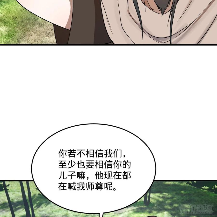 277回 解千柔的苦恼26