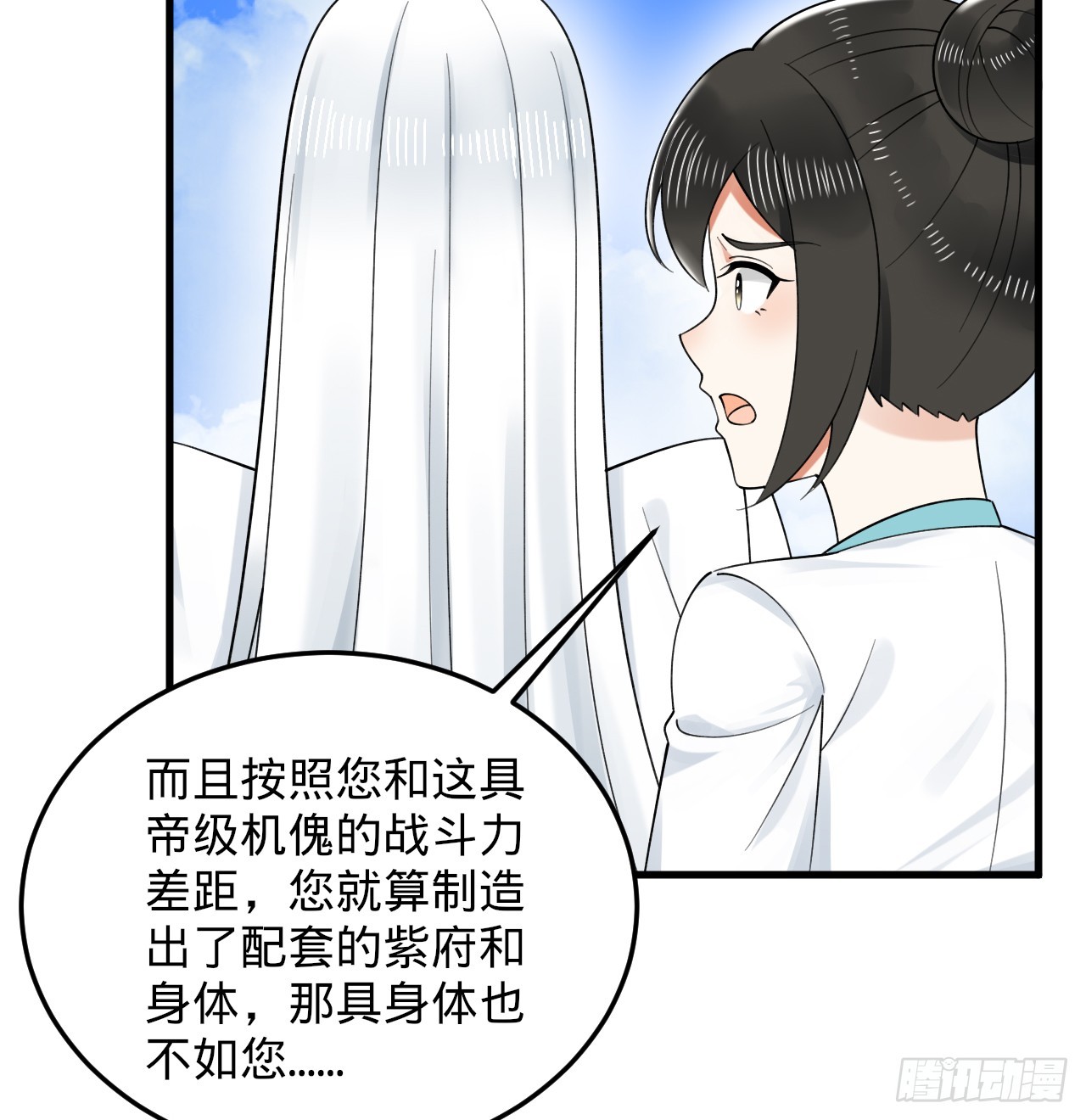 328回 夺取机傀神庭6