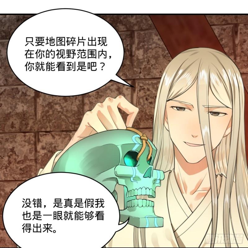 109回 烙他十七八个！27