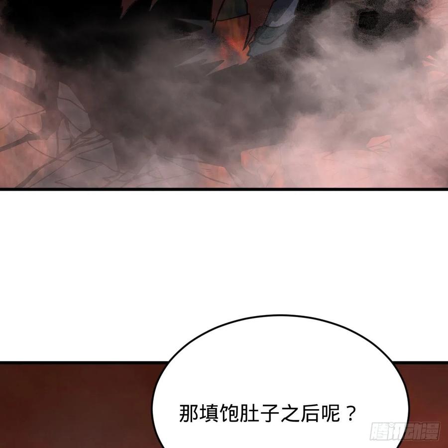 204回 原来是你！82
