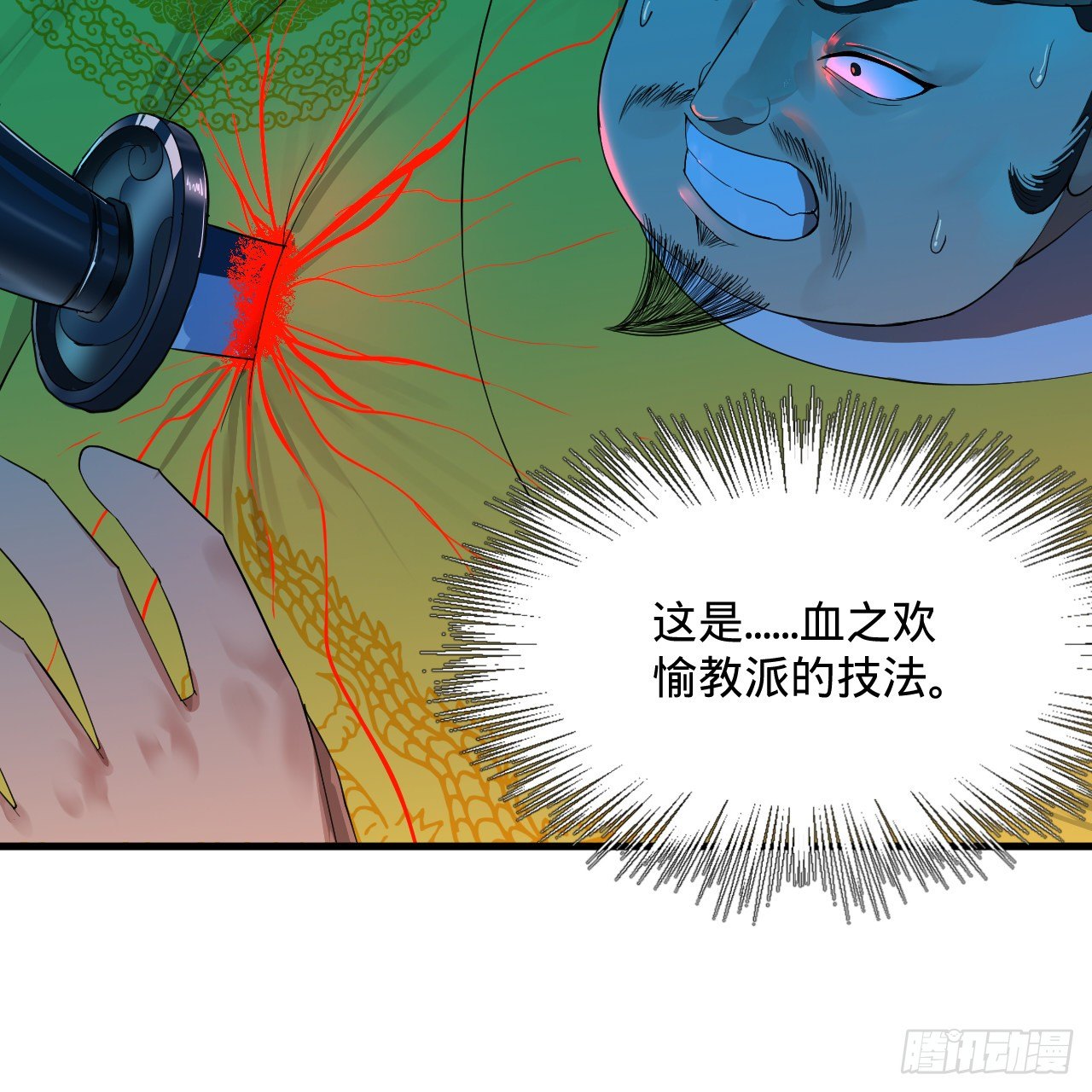 280回 这个逼，我装定了！51
