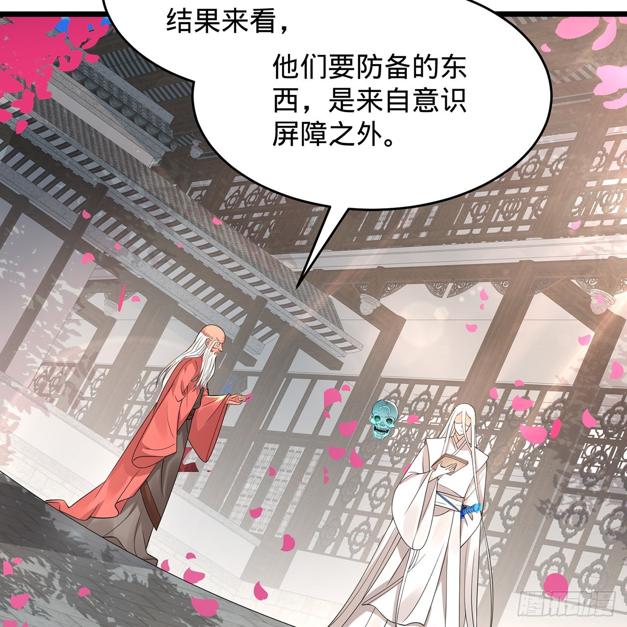 309回-什么？紫府？元婴？67