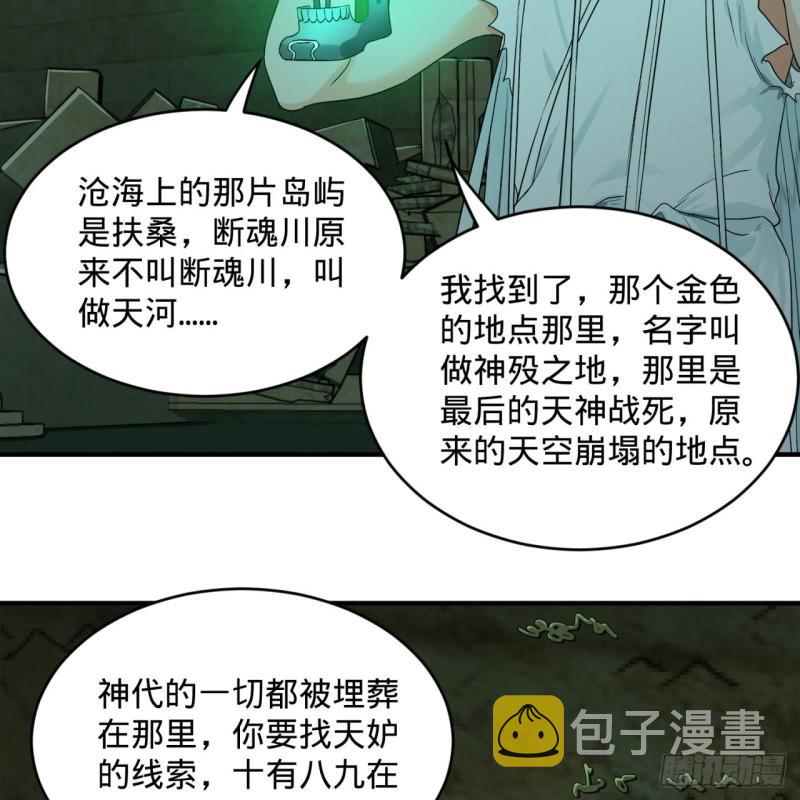 116 妖皇秘辛63