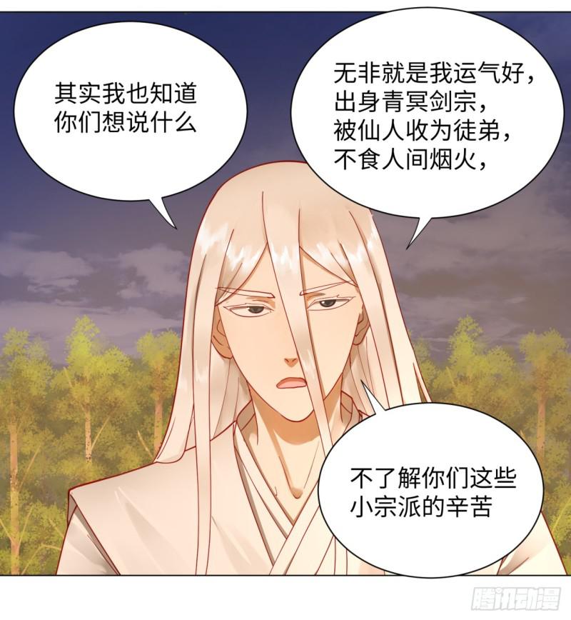 50回 他竟然当我是兄弟？！17