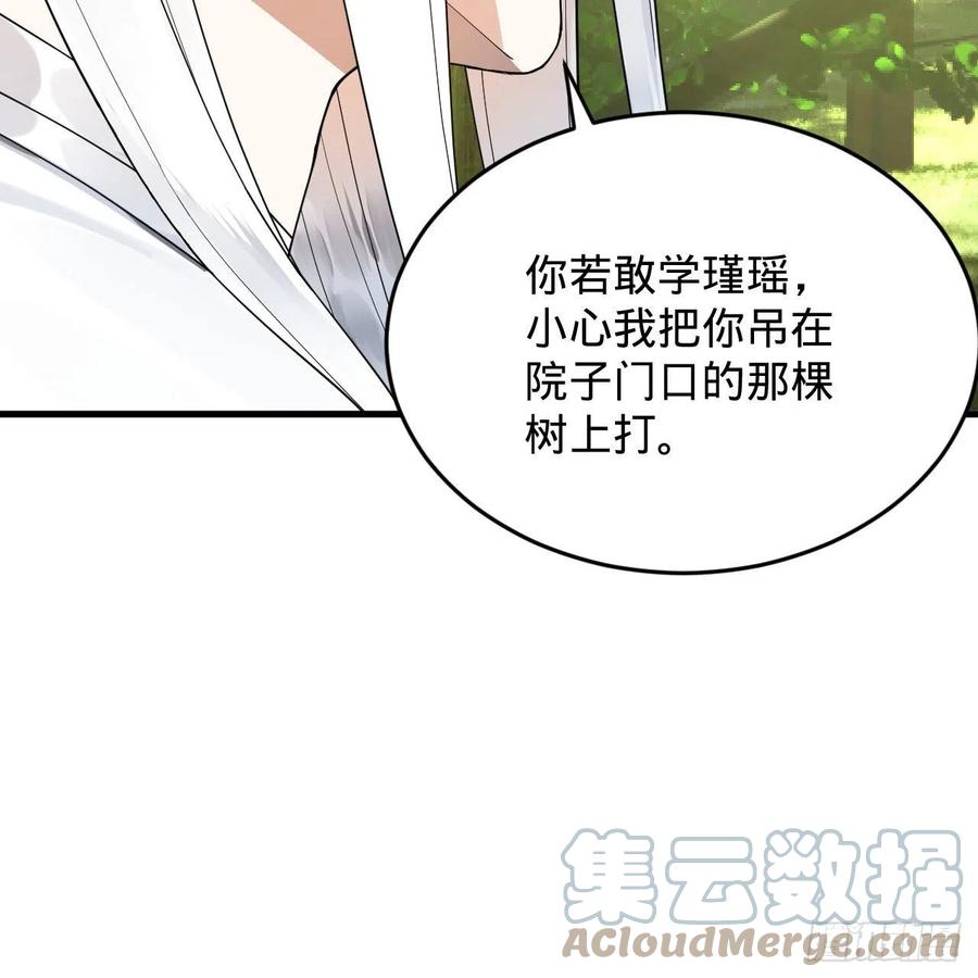 230回 仙界怎么走？84