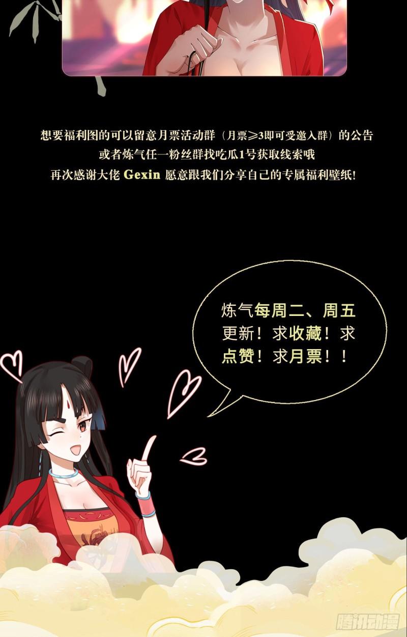 99回 云鲲丞相71