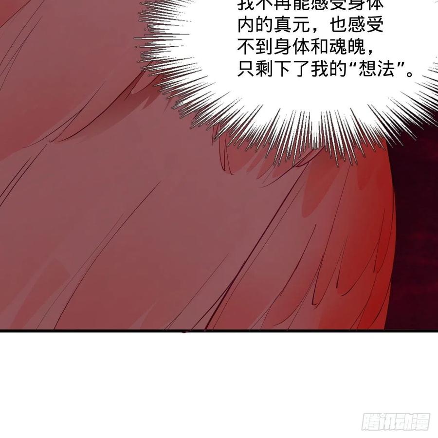 265回 思维夺舍45