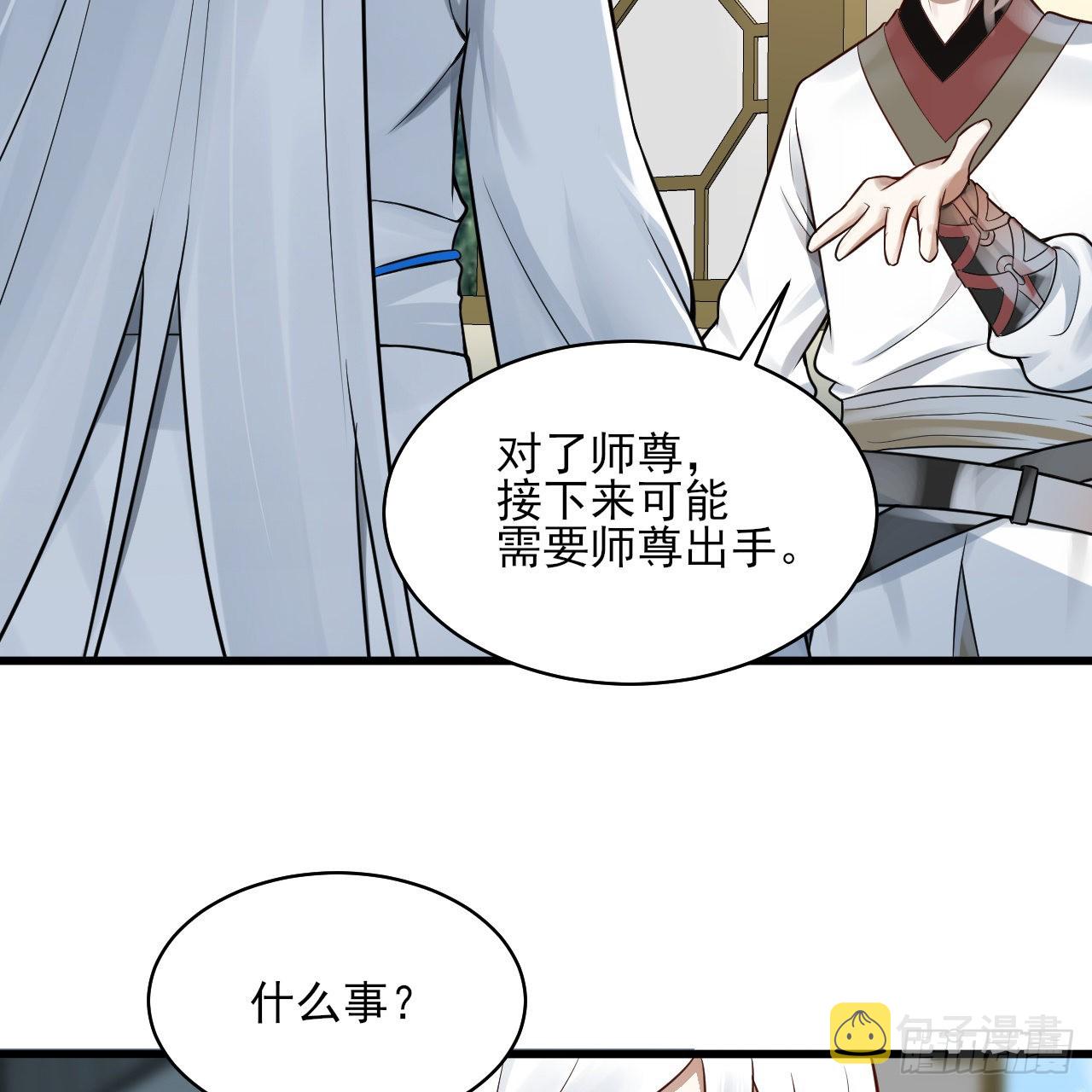 287回 兄弟你的野心不小啊！93