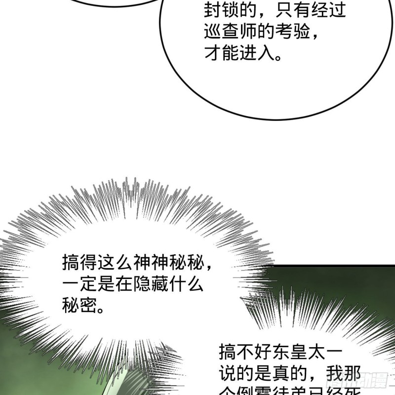 227回 举朝飞升38