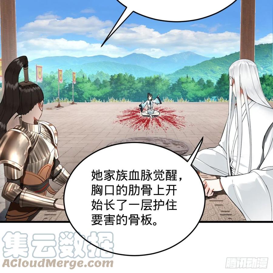 229回 剑祖可记仇了！57