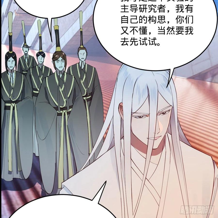 263回 白秋然的童年阴影49