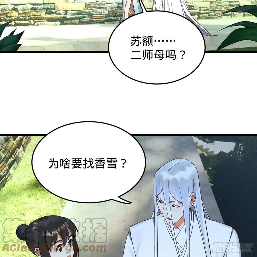 230回 仙界怎么走？45