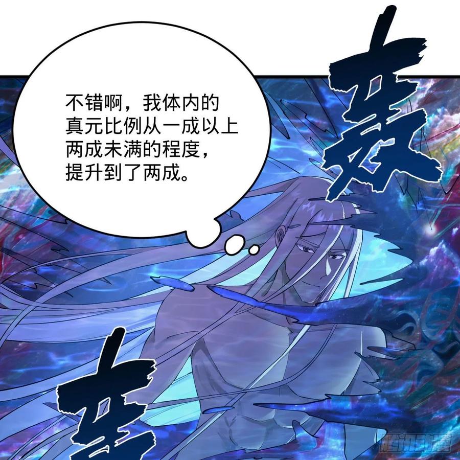 261回 躲老婆的始仙帝9
