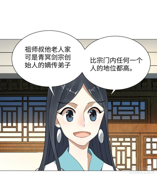 25回 小崽子们搞事情啊24