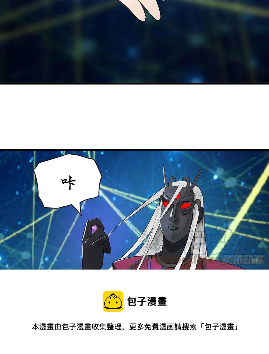 261回 躲老婆的始仙帝36